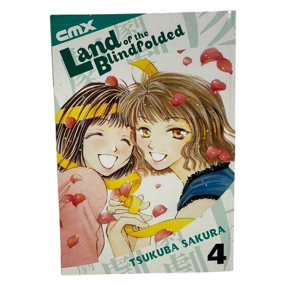 Land of the Blindfolded Vol. 4 English Shojo Romance Manga Sakura Tsukuba - Picture 1 of 8